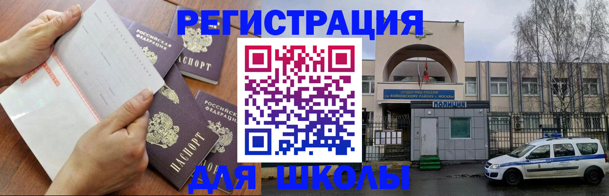 прописка в квартире в Волгодонске