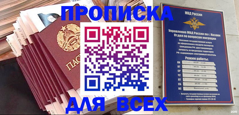 временная регистрация недорого в Волгодонске